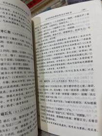 古代世传补肾壮阳名方444首--中医药畅销书选粹