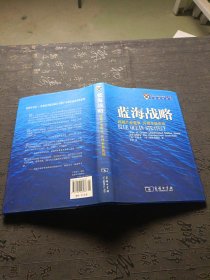 蓝海战略：超越产业竞争，开创全新市场