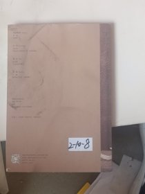 杂志 小说界2021年02期