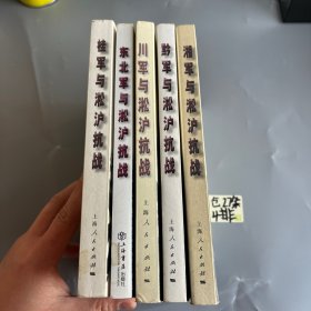 桂军与淞沪抗战 东北军与淞沪抗战 川军与淞沪抗战 湘军与淞沪抗战 黔军与淞沪抗战