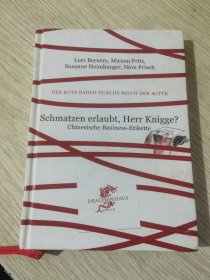 DER ROTE FADEN DURCHS REICH DER MITTE ：Schmatzen erlaubt, Herr Knigge?