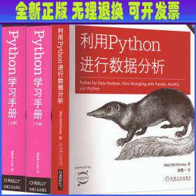 利用Python进行数据分析（原书第2版）