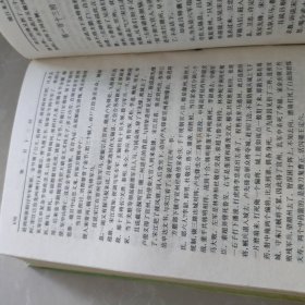 古典名著普及文库:三国演义，西游记，水浒全传，红楼梦，4本合售