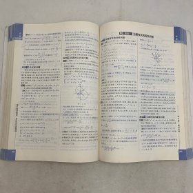 2017新考纲 理想树 高中数学教材 考试知识资源库 数学