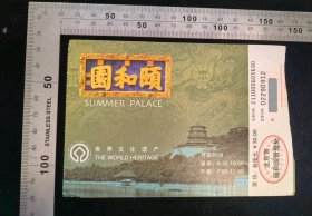 门票:早期北京颐和园门票26,北京,面值30元,15×9.5厘米,编号02290912,背带景区简介,gyx2250100
