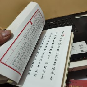 黄纯尧题画诗稿（内页干净无笔记，详细参照书影）