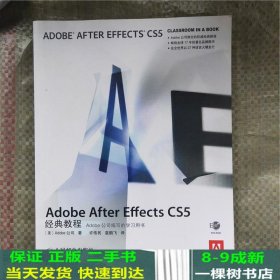 Adobe After Effects CS5经典教程