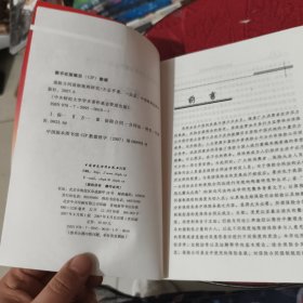 保险合同强制规则研究