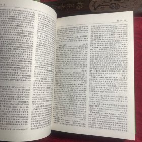 音乐百科词典