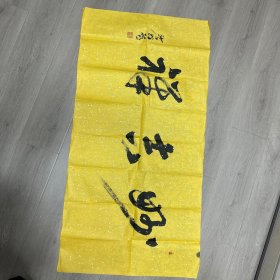 沙门
