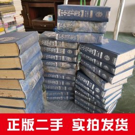 中华医书集成 1-33 套装全33册有几本损坏 水印