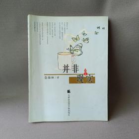 小谣曲：阿翔诗集