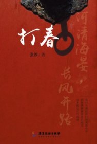 打春：海上丝绸之路上的“岭南风”