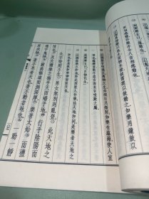 史记（线装大字本）·第十五册