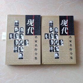 现代名家作品全集赵树理小说全集上下