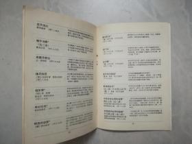 中华书局图书目录1982