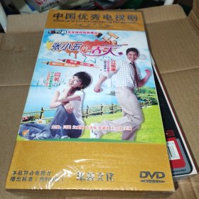 DVD 张小五的春天 10碟装 全新未拆封