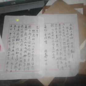 【秦馨菱夫妇旧藏】南京基准地震台两代地震人唐兆华写给秦馨菱夫人吕士瑗的两封宣纸毛笔信九页【关于在南京和秦馨菱院士见面的具体情况】附毛笔信封两个