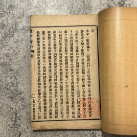 《虚字折中》，杭县吴熙编撰，孙峻康序，语言学著作，上海古今图书店民国 14 年（1925） 印行，81 叶 162 面，铅印线装一册全