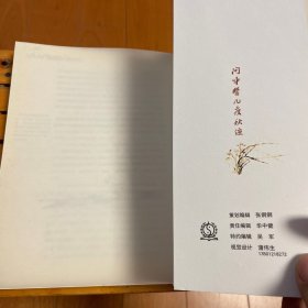 问中医几度春秋 一个中医世家“叛逆者”的自述