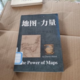 地图的力量：使过去与未来现形