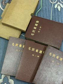 毛泽东选集 日文版 第一 二 三 五卷