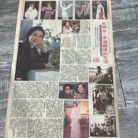 戏剧报道 粤剧 红线女 专题整版报道（4开报纸 1992年）