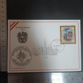 F0702外国邮票外国戳卡奥地利戳卡奥地利邮票1987邮票日绘画雕刻版 纪念卡 1全