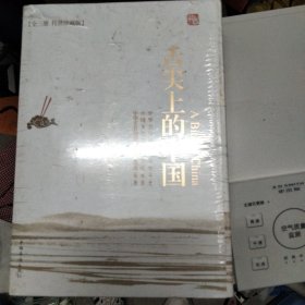 舌尖上的中国：中华美食的前世今生，中国文化名家说明吃，中华美食炮制方法完全指南（全三册）