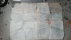 5、60年代无锡厚桥方面的纸品，内容好，红色收藏很棒棒哦
