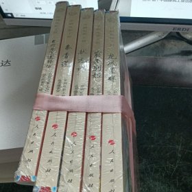 京剧电影工程 全5册 详见描述 全新塑封