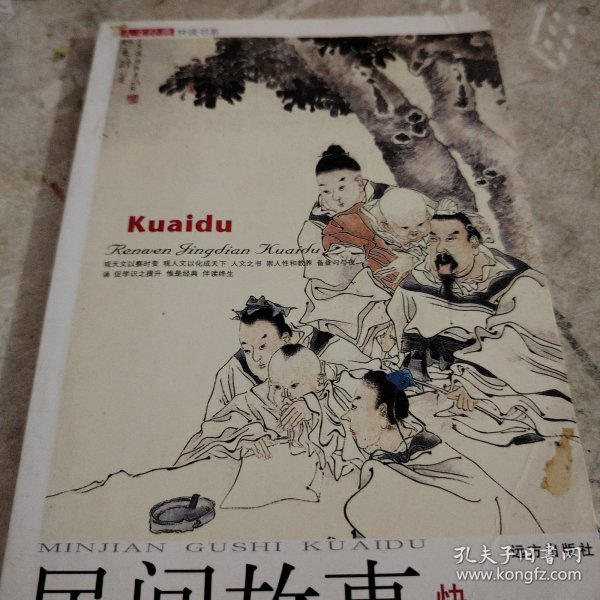 人文经典快读书系：二十八位最伟大的现代管理学家快读