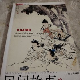 人文经典快读书系：二十八位最伟大的现代管理学家快读