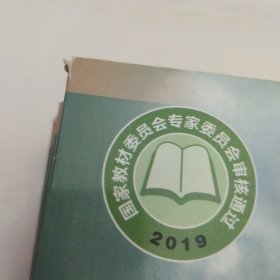 19版高中英语课本