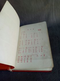 东方红老旧日记本笔记本