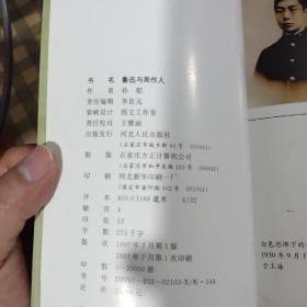 鲁迅与周作人（1997年一版一印）