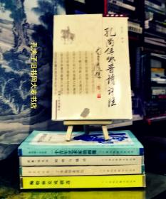 《文源丛书·孔尚任咏晋诗评注》收录清代著名戏剧戏家、诗人孔尚任正月三十送穷诗、过寿阳、太谷署中族孙远猷留饮观剧有感、谒尧庙，等咏晋诗八十九首。这些优秀诗篇，大都是孔尚任客居山西时所作，描写的大都是山西风情。