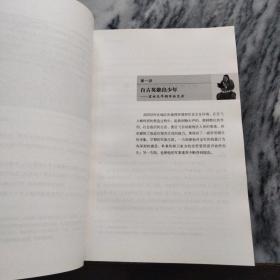 岳飞十讲：－2019年新版，一版一印。