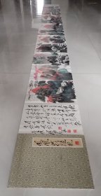 凤凰山随记，书法册页，宋雨桂，300*28cm册页。