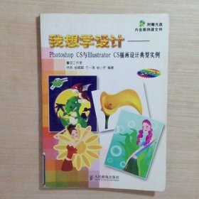 我想学设计