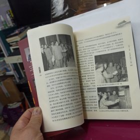 聚焦红墙（1956-1989共和国红镜头）（毛泽东专职摄影师，目击30年中南海风云，500幅珍贵照片首度公开！呈现更丰满更好看的红色历史！） 上册