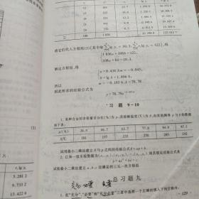 高等数学（上下册）