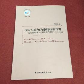 大学知识生产方式研究