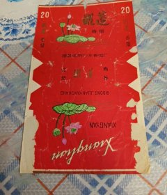 湘莲：70S，三无拆包标
