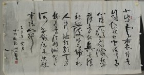 权-希-军旧藏：徐世恩 书法 一幅（纸本软片 钤印数枚 尺寸约为15.2平尺） HXTX424131