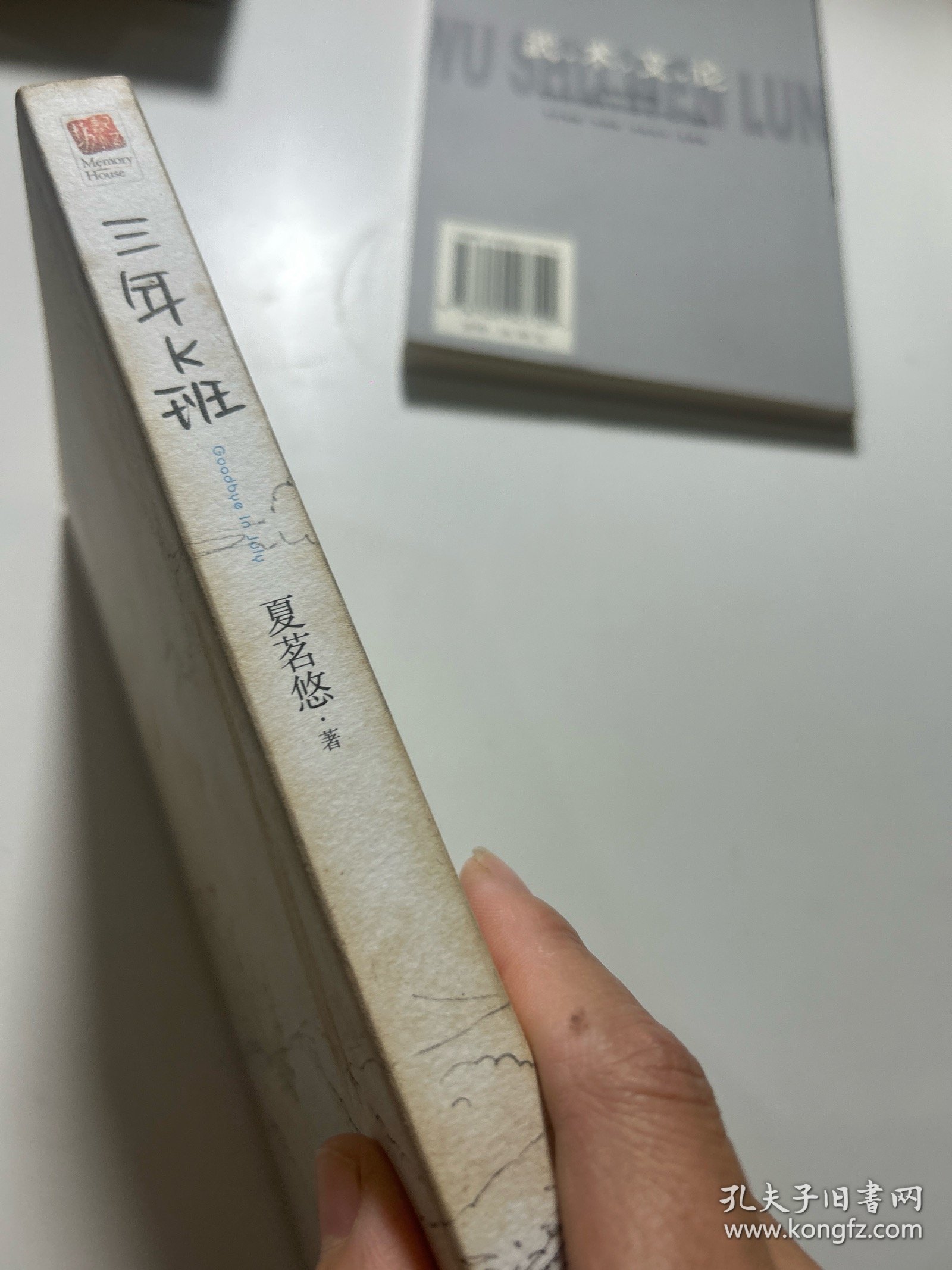 三年K班