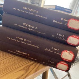 WÖRTERBUCH DER DEUTSCHEN GEGENWARTSSPRACHE 现代德语词典（全4册）德文版精装.