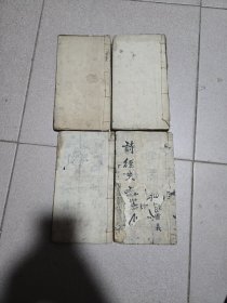 四和堂紫阳诗经 洪武正韵 康熙四年 朱喜序 4本 卷1至卷8