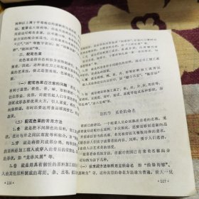 烹调技艺（由烹饪大厨徐浩清 夏庆荣编写，菜肴调味即调和滋味，就是用各种调味品和调味手段，调味是菜肴制作的关键技术之一，只有不断地操练和摸索，才能慢慢地掌握其规律与方法，并与火候巧妙地结合，烹制出色、香、形、味俱好的佳肴。烹饪技法，指一些烹饪的常用技巧，做菜所要的时间和调料是非常讲究的，做到位了，所做的菜的营养、色味俱全，让人吃了回味无穷，即养身体又养眼。）