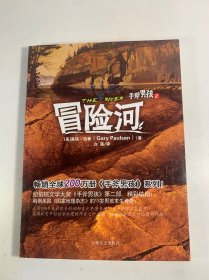 手斧男孩2:冒险河